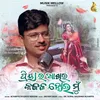 About Priyara Akhira Kajala Hoi Mun Song